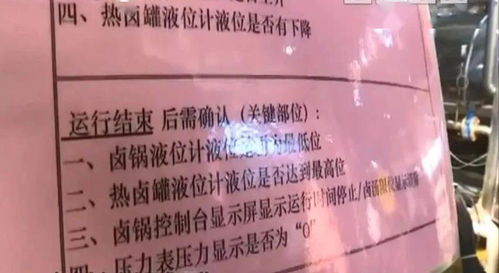 广东食品厂锅炉爆裂事故 卤汁喷涌酿成惨剧