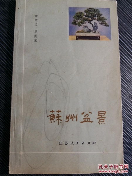 磬风书局与孔夫子旧书网 史志编辑服务的全商品化探索