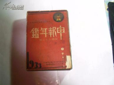 从孔夫子旧书网到德林书铺 民国旧书收藏与史志编纂的现代交织